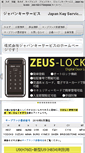 Mobile Screenshot of jks-key.com