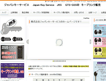 Tablet Screenshot of jks-key.com